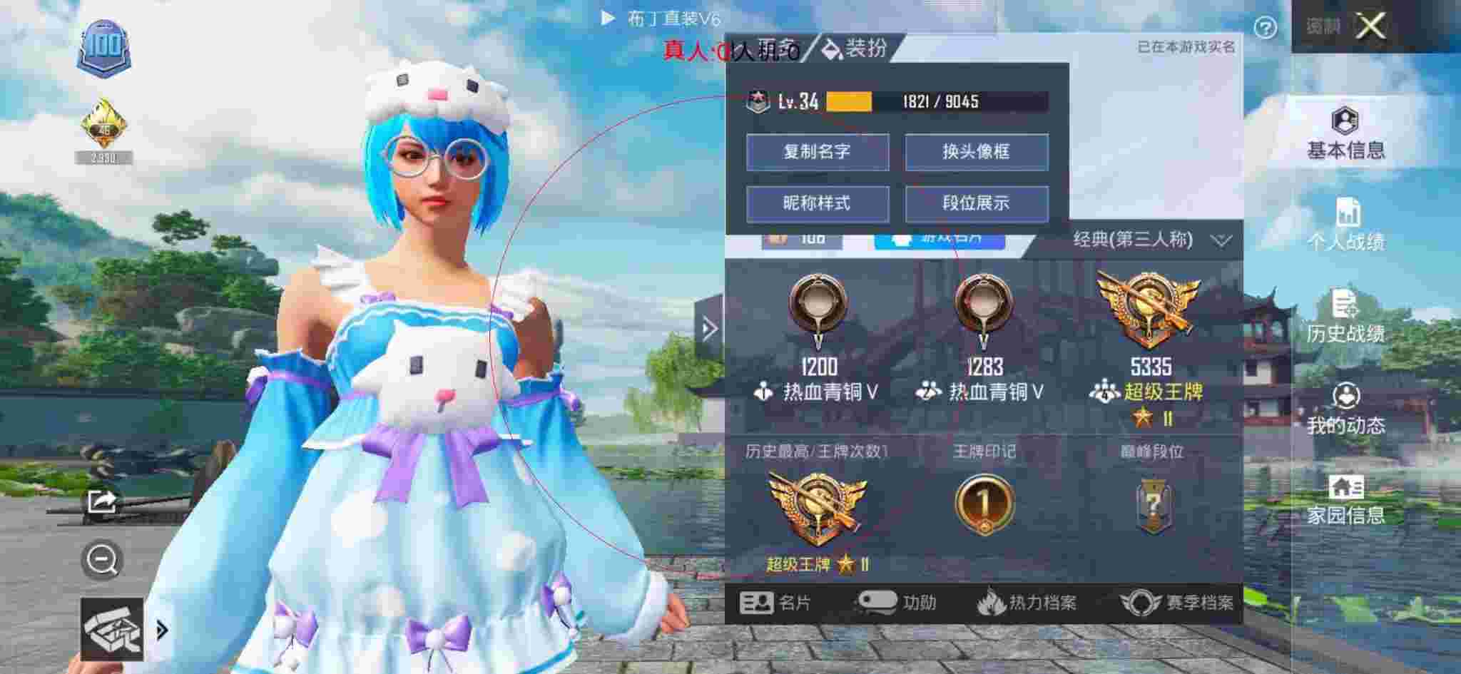 和平精英布丁直装透视 - 和平精英怎么开科技软件教程手机辅助预览图